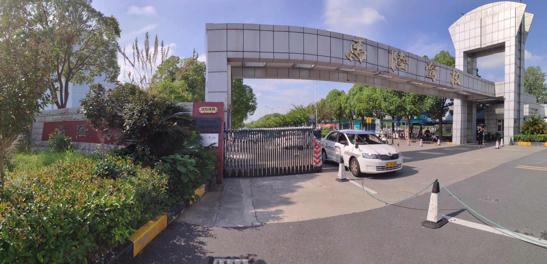 马陆驾考基地